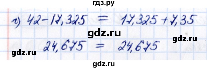ГДЗ по математике 5 класс Виленкин   §6 - 6.157, Решебник к учебнику 2021