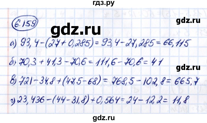 ГДЗ по математике 5 класс Виленкин   §6 - 6.159, Решебник к учебнику 2021