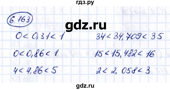 ГДЗ по математике 5 класс Виленкин   §6 - 6.163, Решебник к учебнику 2021