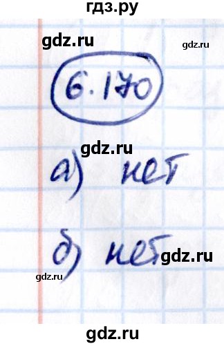ГДЗ по математике 5 класс Виленкин   §6 - 6.170, Решебник к учебнику 2021