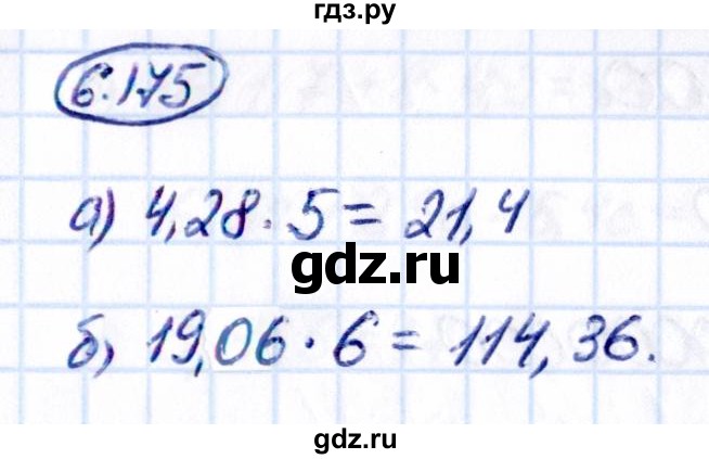 ГДЗ по математике 5 класс Виленкин   §6 - 6.175, Решебник к учебнику 2021
