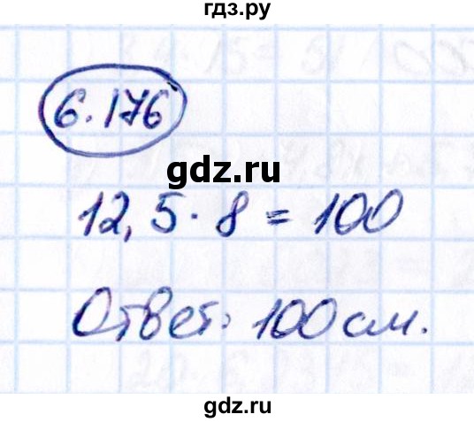 ГДЗ по математике 5 класс Виленкин   §6 - 6.176, Решебник к учебнику 2021