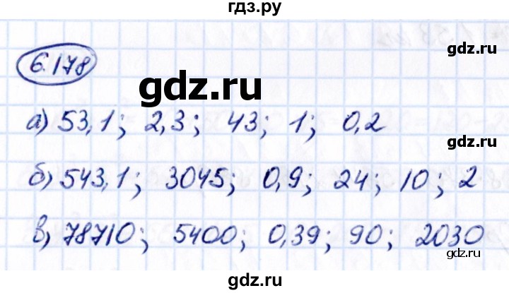 ГДЗ по математике 5 класс Виленкин   §6 - 6.178, Решебник к учебнику 2021