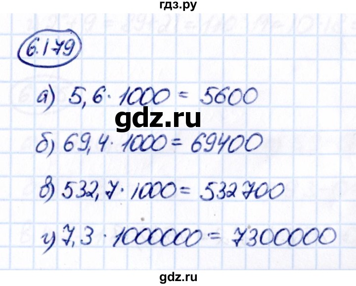 ГДЗ по математике 5 класс Виленкин   §6 - 6.179, Решебник к учебнику 2021