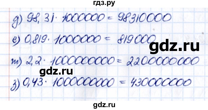ГДЗ по математике 5 класс Виленкин   §6 - 6.179, Решебник к учебнику 2021