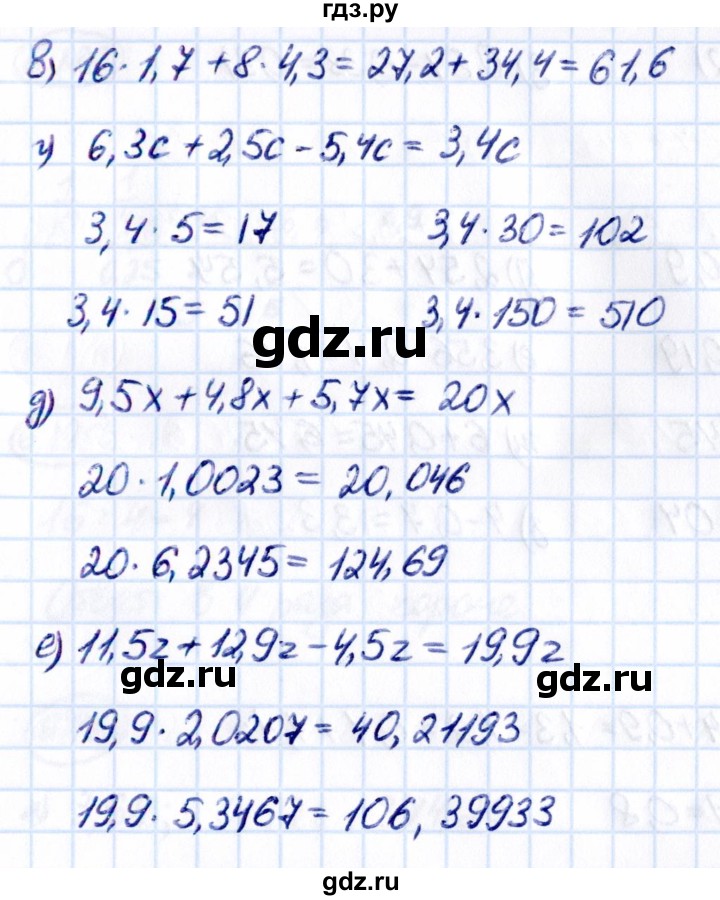 ГДЗ по математике 5 класс Виленкин   §6 - 6.183, Решебник к учебнику 2021