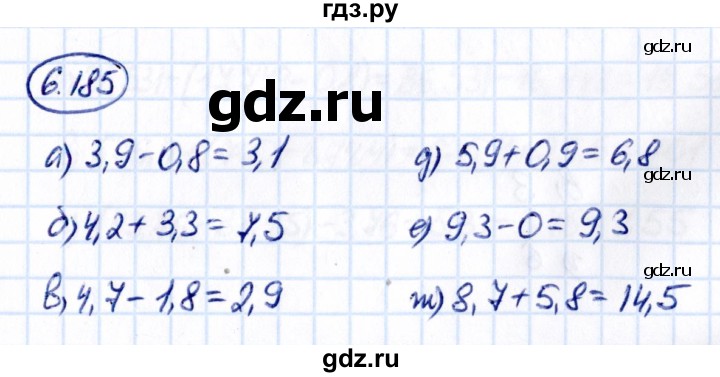 ГДЗ по математике 5 класс Виленкин   §6 - 6.185, Решебник к учебнику 2021