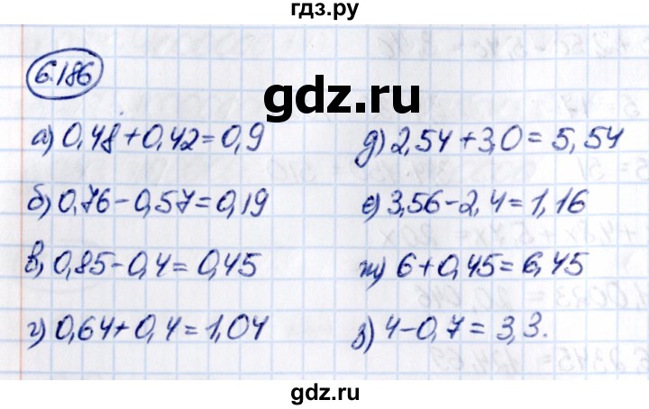 ГДЗ по математике 5 класс Виленкин   §6 - 6.186, Решебник к учебнику 2021