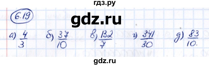 ГДЗ по математике 5 класс Виленкин   §6 - 6.19, Решебник к учебнику 2021