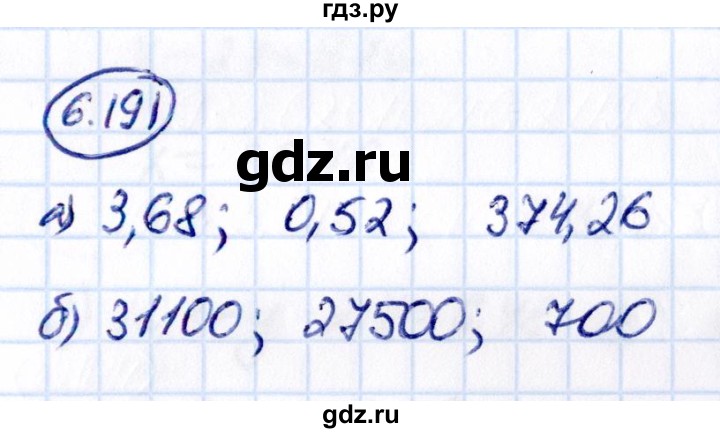 ГДЗ по математике 5 класс Виленкин   §6 - 6.191, Решебник к учебнику 2021