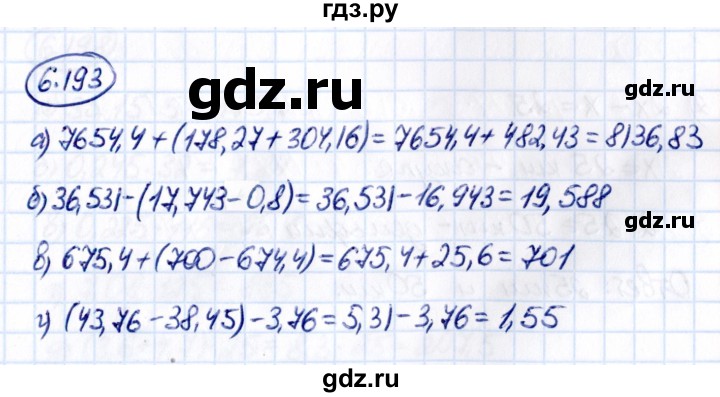 ГДЗ по математике 5 класс Виленкин   §6 - 6.193, Решебник к учебнику 2021