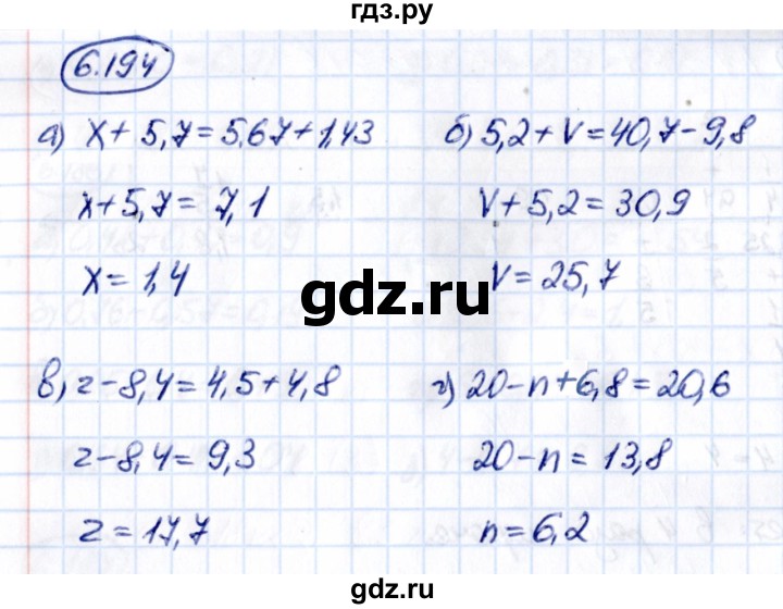 ГДЗ по математике 5 класс Виленкин   §6 - 6.194, Решебник к учебнику 2021
