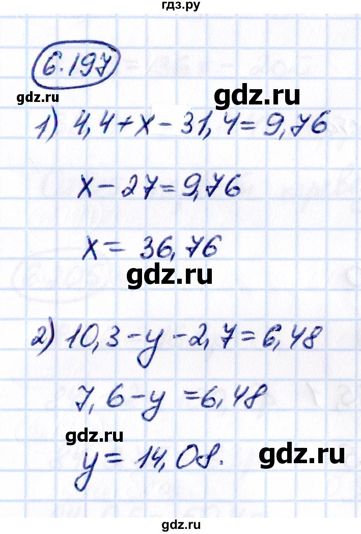 ГДЗ по математике 5 класс Виленкин   §6 - 6.197, Решебник к учебнику 2021