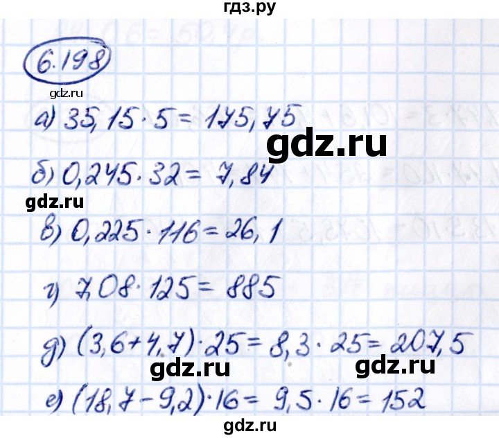 ГДЗ по математике 5 класс Виленкин   §6 - 6.198, Решебник к учебнику 2021