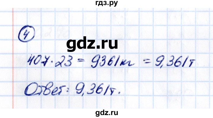 ГДЗ по математике 5 класс Виленкин   §6 / применяем математику - 4, Решебник к учебнику 2021