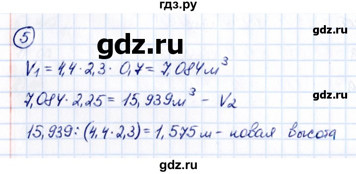ГДЗ по математике 5 класс Виленкин   §6 / применяем математику - 5, Решебник к учебнику 2021