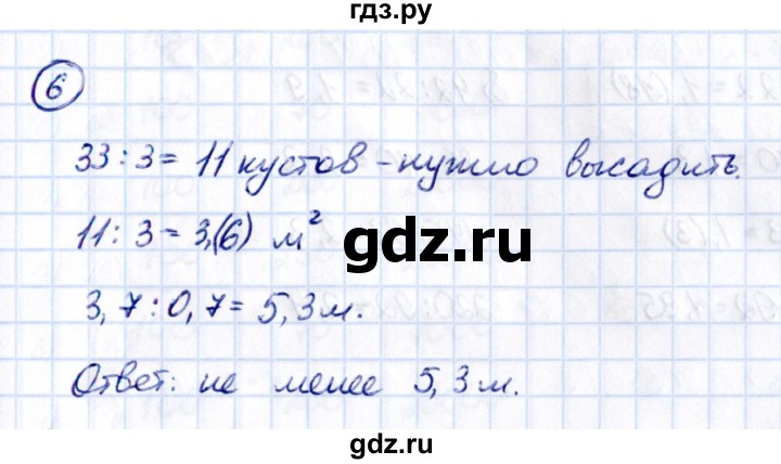 ГДЗ по математике 5 класс Виленкин   §6 / применяем математику - 6, Решебник к учебнику 2021