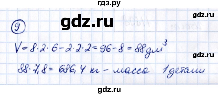 ГДЗ по математике 5 класс Виленкин   §6 / применяем математику - 9, Решебник к учебнику 2021