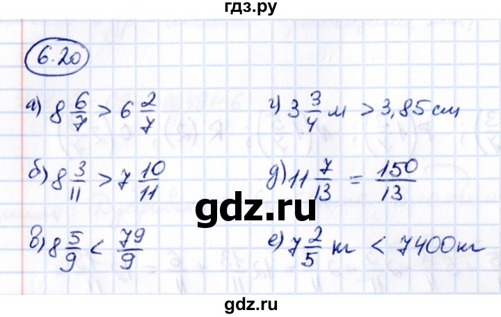 ГДЗ по математике 5 класс Виленкин   §6 - 6.20, Решебник к учебнику 2021