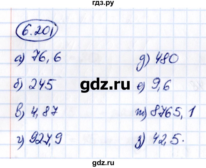 ГДЗ по математике 5 класс Виленкин   §6 - 6.201, Решебник к учебнику 2021