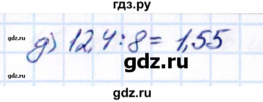 ГДЗ по математике 5 класс Виленкин   §6 - 6.208, Решебник к учебнику 2021
