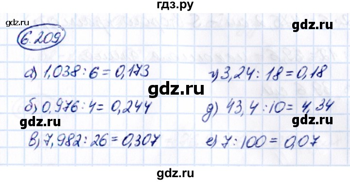 ГДЗ по математике 5 класс Виленкин   §6 - 6.209, Решебник к учебнику 2021