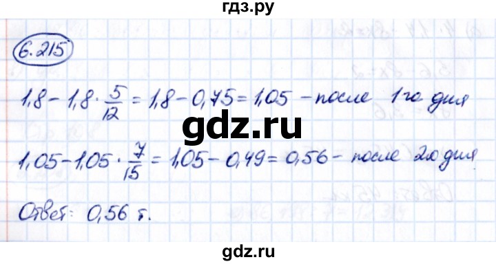 ГДЗ по математике 5 класс Виленкин   §6 - 6.215, Решебник к учебнику 2021