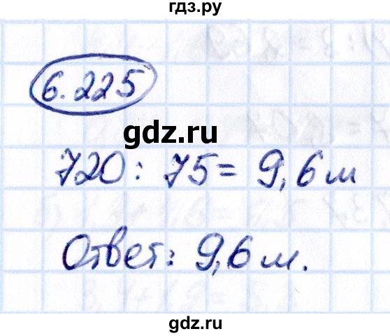 ГДЗ по математике 5 класс Виленкин   §6 - 6.225, Решебник к учебнику 2021