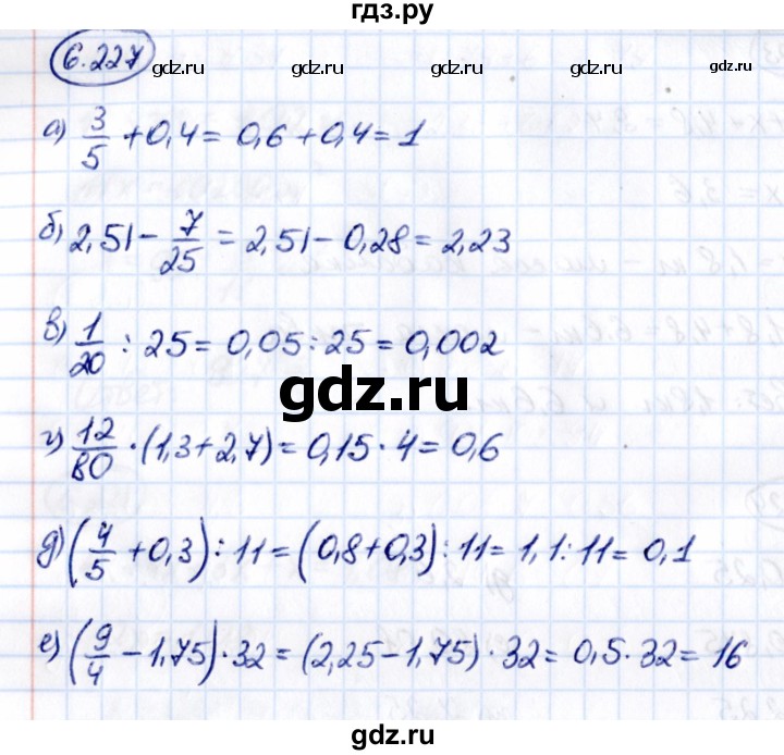 Задача 227 математика 4 класс 2 часть