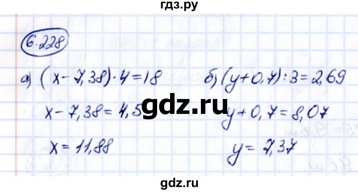 ГДЗ по математике 5 класс Виленкин   §6 - 6.228, Решебник к учебнику 2021