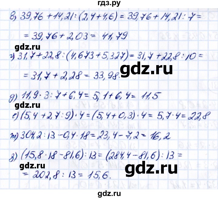 ГДЗ по математике 5 класс Виленкин   §6 - 6.229, Решебник к учебнику 2021