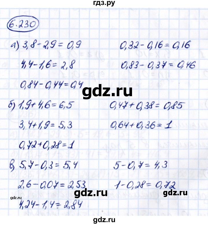 ГДЗ по математике 5 класс Виленкин   §6 - 6.230, Решебник к учебнику 2021