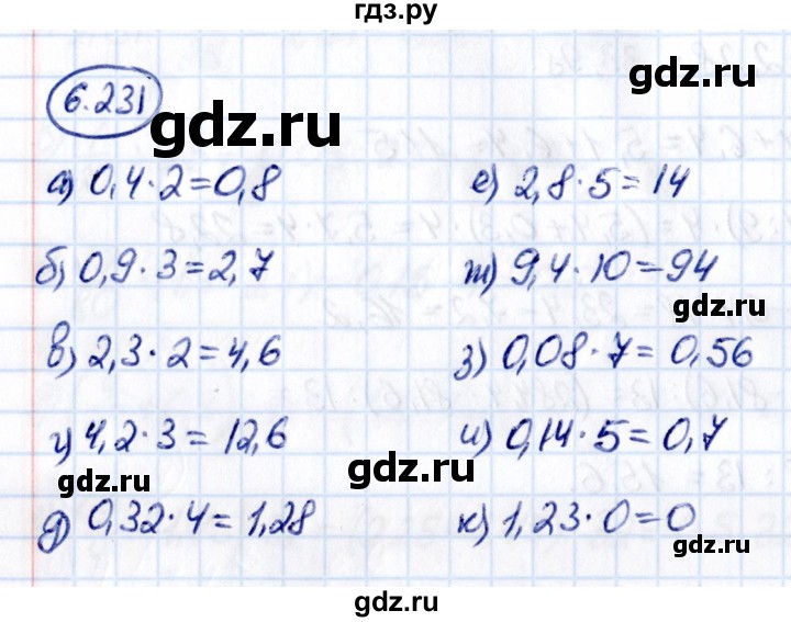 ГДЗ по математике 5 класс Виленкин   §6 - 6.231, Решебник к учебнику 2021