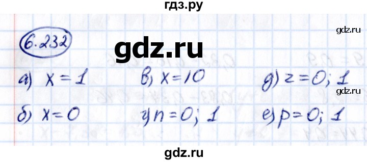 ГДЗ по математике 5 класс Виленкин   §6 - 6.232, Решебник к учебнику 2021