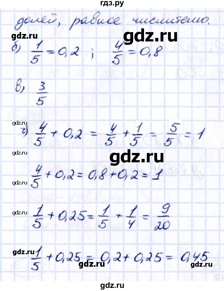ГДЗ по математике 5 класс Виленкин   §6 - 6.234, Решебник к учебнику 2021