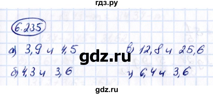 ГДЗ по математике 5 класс Виленкин   §6 - 6.235, Решебник к учебнику 2021