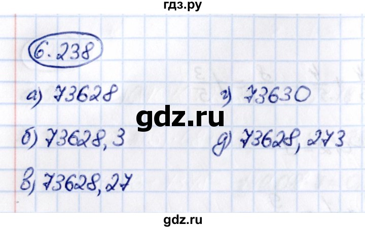 ГДЗ по математике 5 класс Виленкин   §6 - 6.238, Решебник к учебнику 2021