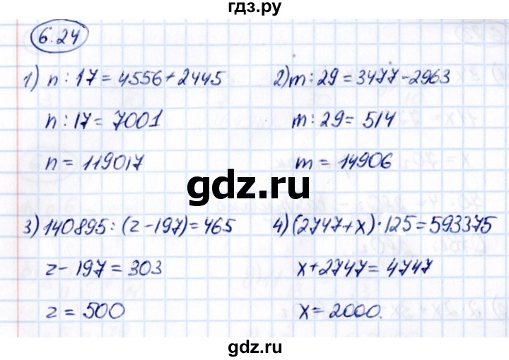 ГДЗ по математике 5 класс Виленкин   §6 - 6.24, Решебник к учебнику 2021