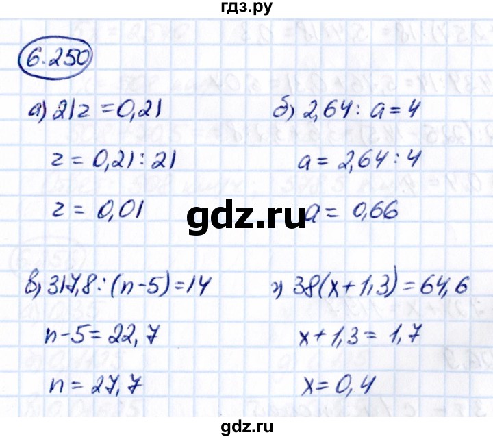 ГДЗ по математике 5 класс Виленкин   §6 - 6.250, Решебник к учебнику 2021