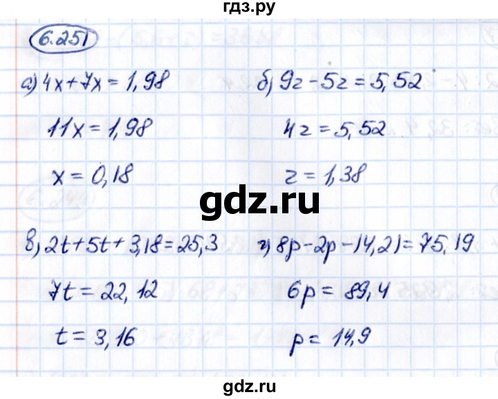 ГДЗ по математике 5 класс Виленкин   §6 - 6.251, Решебник к учебнику 2021