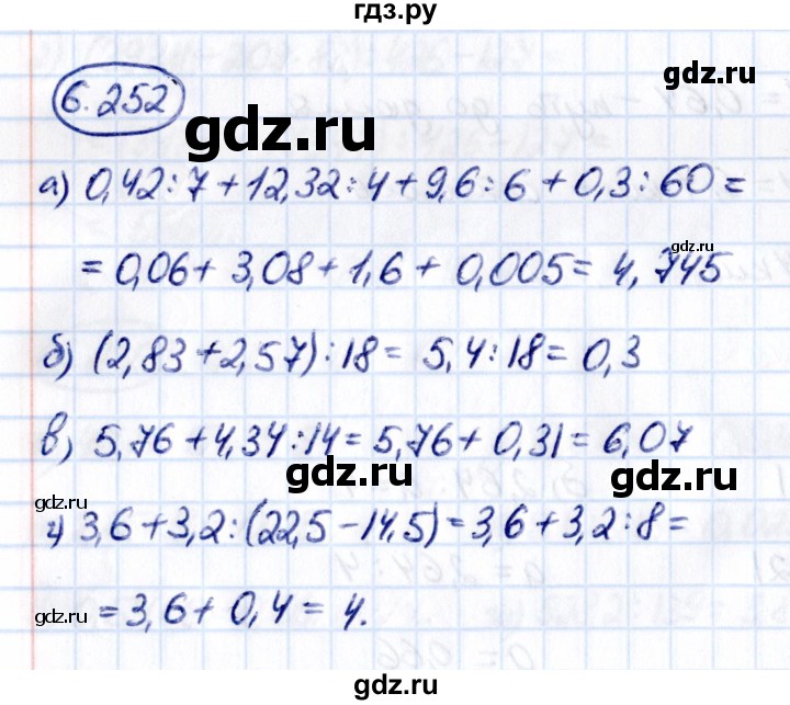 ГДЗ по математике 5 класс Виленкин   §6 - 6.252, Решебник к учебнику 2021
