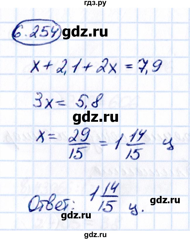 ГДЗ по математике 5 класс Виленкин   §6 - 6.254, Решебник к учебнику 2021