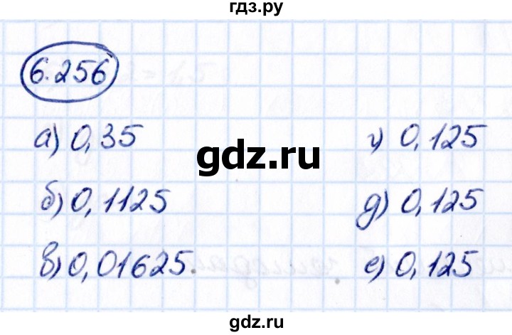 ГДЗ по математике 5 класс Виленкин   §6 - 6.256, Решебник к учебнику 2021