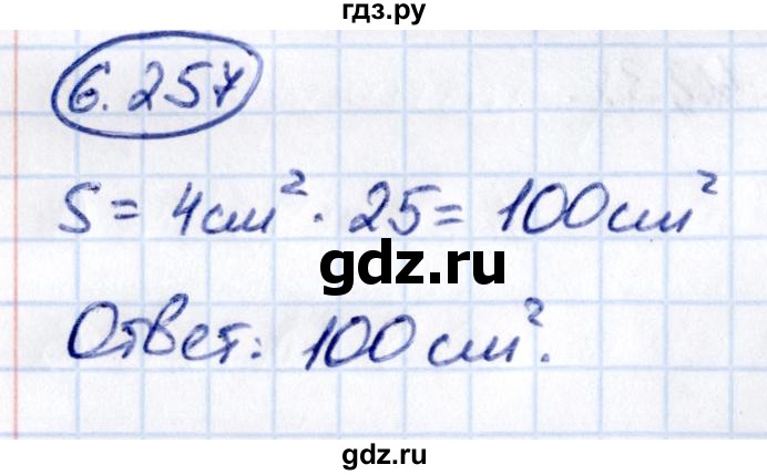 ГДЗ по математике 5 класс Виленкин   §6 - 6.257, Решебник к учебнику 2021