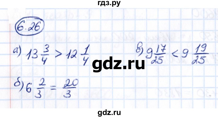 ГДЗ по математике 5 класс Виленкин   §6 - 6.26, Решебник к учебнику 2021