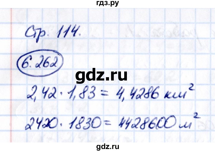ГДЗ по математике 5 класс Виленкин   §6 - 6.262, Решебник к учебнику 2021