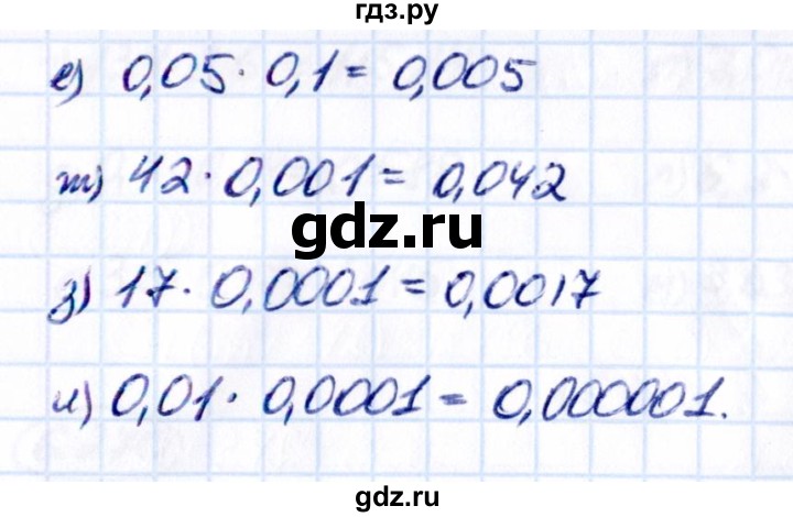 ГДЗ по математике 5 класс Виленкин   §6 - 6.263, Решебник к учебнику 2021