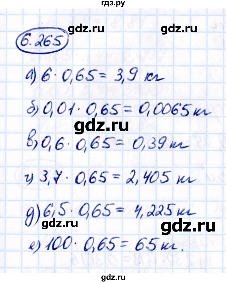 ГДЗ по математике 5 класс Виленкин   §6 - 6.265, Решебник к учебнику 2021