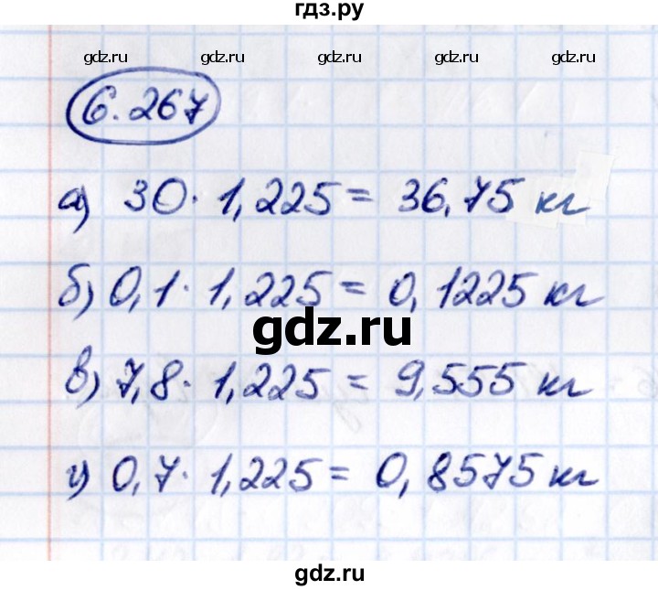 ГДЗ по математике 5 класс Виленкин   §6 - 6.267, Решебник к учебнику 2021