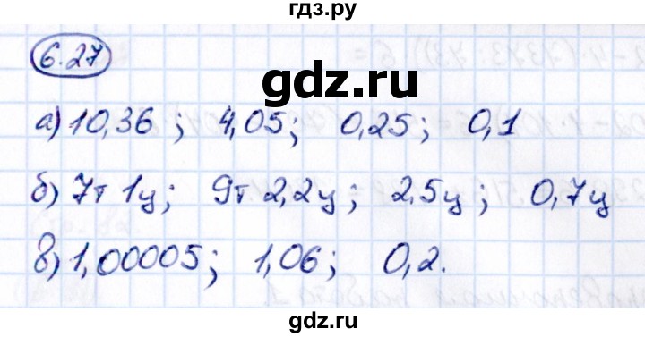 ГДЗ по математике 5 класс Виленкин   §6 - 6.27, Решебник к учебнику 2021